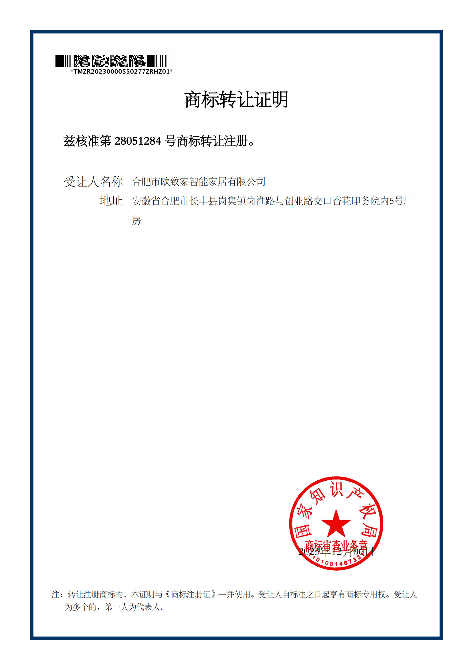 商標(biāo)